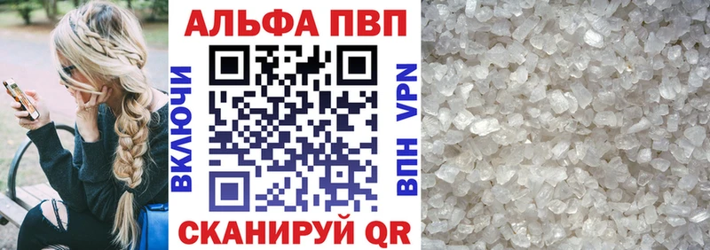 A-PVP Соль  купить наркотики сайты  Братск 