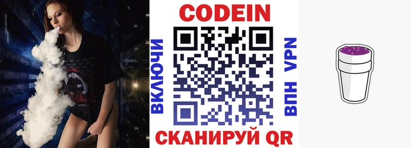 магазин    Братск  Кодеиновый сироп Lean Purple Drank 