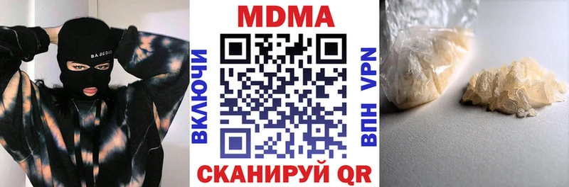МДМА Molly Братск