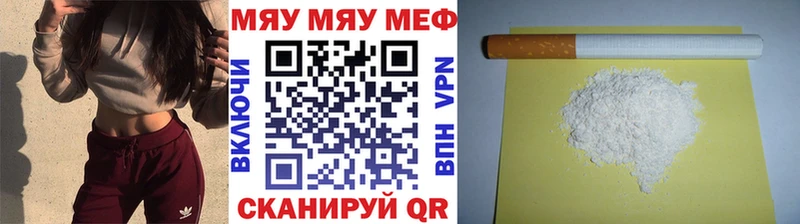 купить  цена  Братск  МЯУ-МЯУ мука 