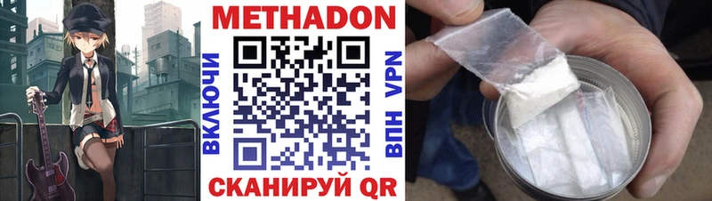 МЕТАДОН мёд  ОМГ ОМГ   Братск 