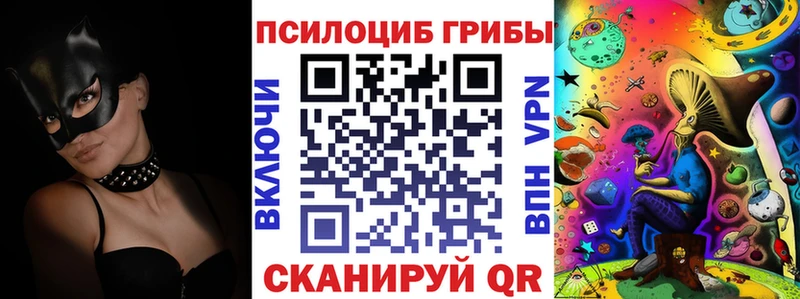 Псилоцибиновые грибы ЛСД  блэк спрут зеркало  Братск 